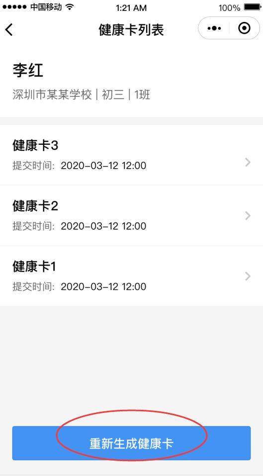 你的育儿经|返园必申报!幼儿园师生健康信息申报开始了