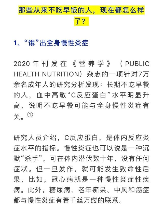 上班|那些从来不吃早饭的人，现在都怎么样了？看完吓一跳