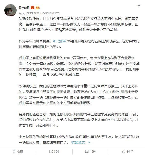 「勇哥科技」一加8 Pro配顶级柔性屏，看这参数就知道想低调都难