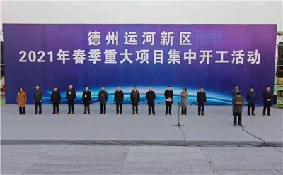 企业|德州运河经济开发区：惠企政策奖励“不申即享”，增强企业获得感