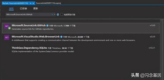 探索 .Net Core 的 SourceLink