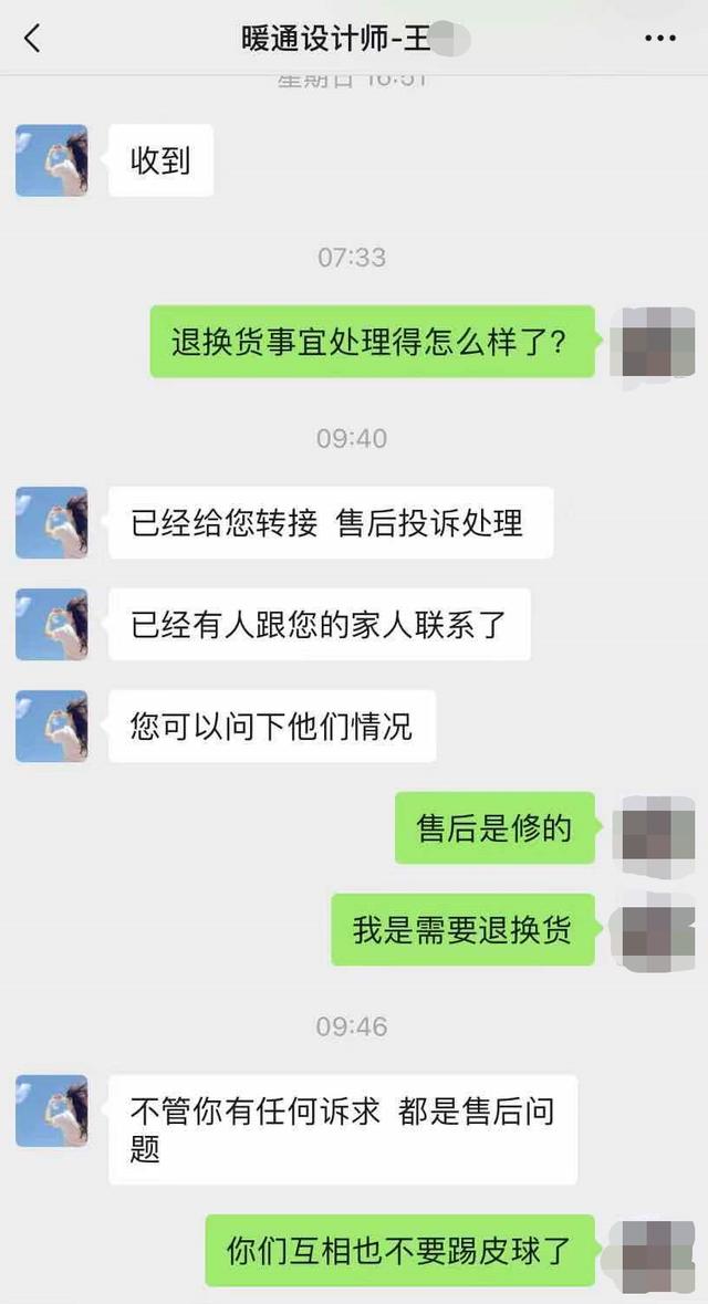 大金空调新机安装即出故障要求换机被拒，厂商：不合退换要求
