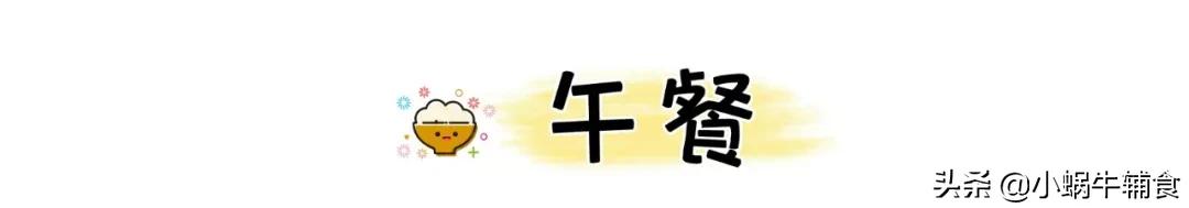 『超级宝妈』12-24个月宝宝辅食，一日三餐食谱，不知道做什么的看这里就对啦