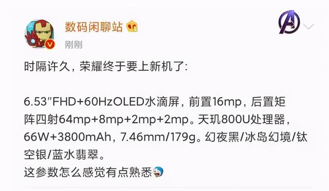 官方确认！今天公布华为出售荣耀手机方案：30多家企业力挺接盘