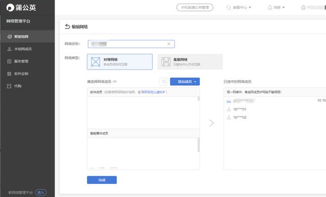 打工人拉不上宽带怎么破？蒲公英X4C用4G搞定