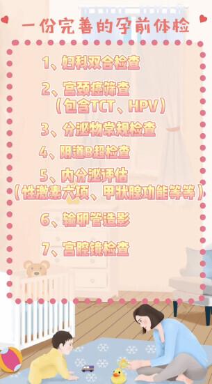 检查|今天，送给妈妈们五条健康指南！最后一条，务必重视起来→