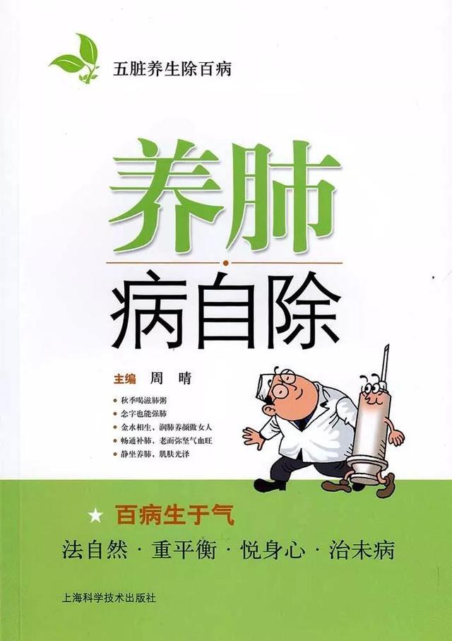 养肺等于续命！搓搓这里，整个冬天少咳嗽、生病