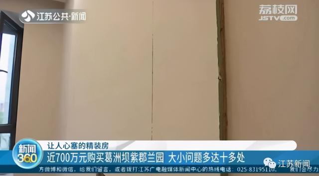 开发商|近700万买了套精装房，却只能租房住？