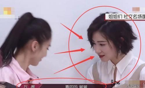 我最闪亮亮|万茜才是《浪姐》最刚的，“少奶奶”黄圣依主动打招呼