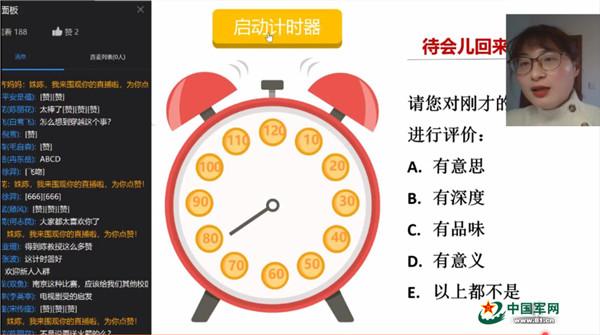 中国军网■疫情之下,陆军工程大学“云端课堂”走红网络