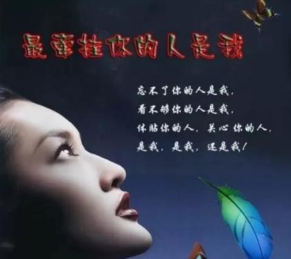 想你念你牵挂你