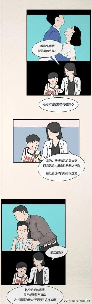你的育儿经|你还在困扰怎么跟孩子说避孕、怀孕、自慰？看看聪明父母都怎么做