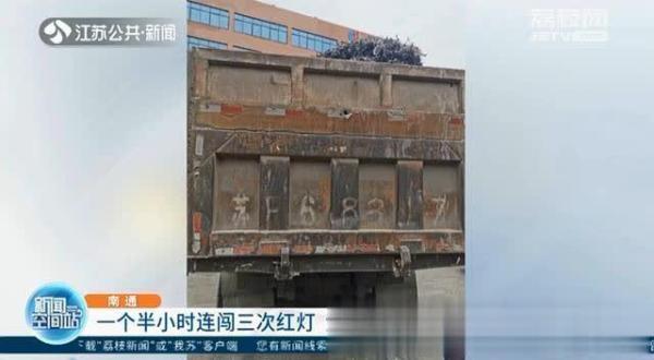 光明网一个半小时连闯三次红灯 大货车司机被拘五天 他说:路口没人就过去了