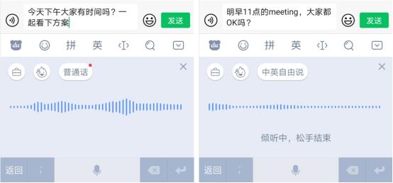 环球网■能语音何必费力打字?日均语音请求量突破10亿次