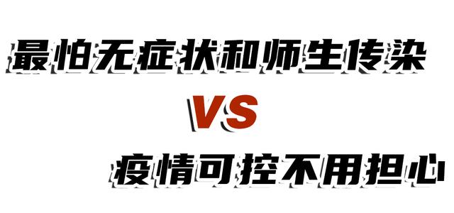 超级宝妈@如果郑州幼儿园真的5月开学，你敢送娃去上课吗？