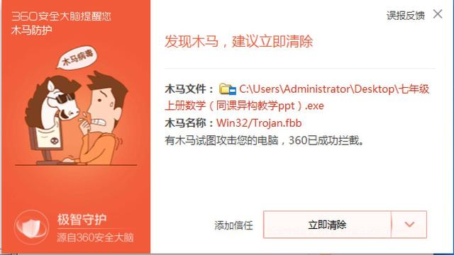 360安全卫士全面查杀最新incaseformat病毒