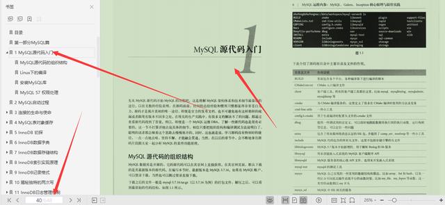 MySQL官方特供649页顶级笔记，凝聚社区力量深入技术内幕