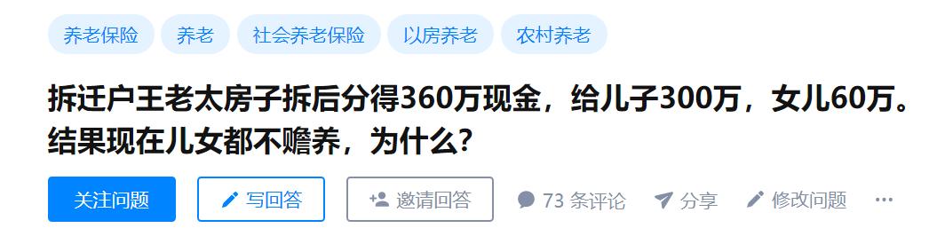 70岁老太哭诉：拆迁款360万，全给了儿女，老了没人愿意养老