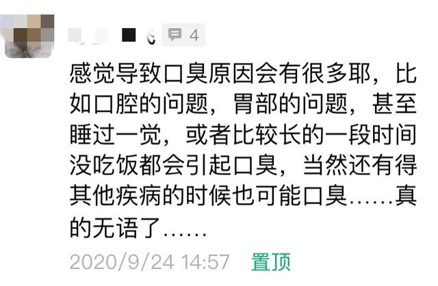 肉吃多了会口臭？你关心的13个口臭问题解决了