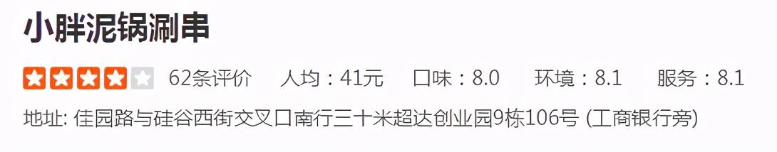 长春2021涮串地图再更新！人气最高的15家都在这!