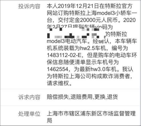 『观察者网』减配风波1天后，特斯拉声称复工后供应不及、将免费更新