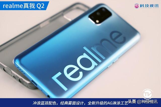 强力闪充与优秀体验结合，realme真我Q2打造5G真香机