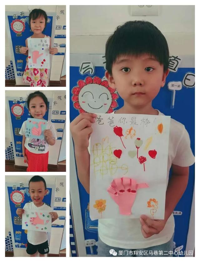 儿女天天乐|厦门：「学前教育宣传月」父爱如山 细水流长