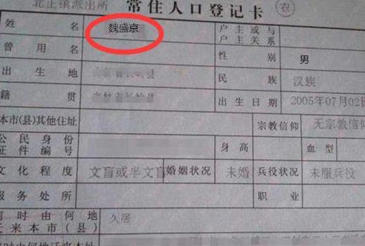 你的育儿经|爸爸姓李，全家费劲心思给孩子取名字，儿子上学后竟哭闹着要改名