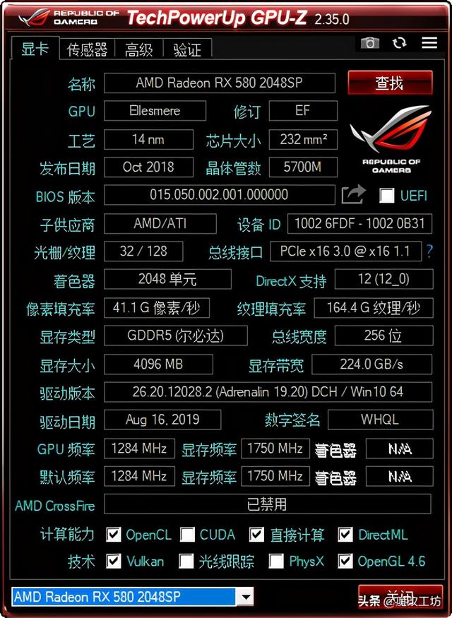 仅便宜20元540元狼神RX580显卡值得购买吗？跑分15万