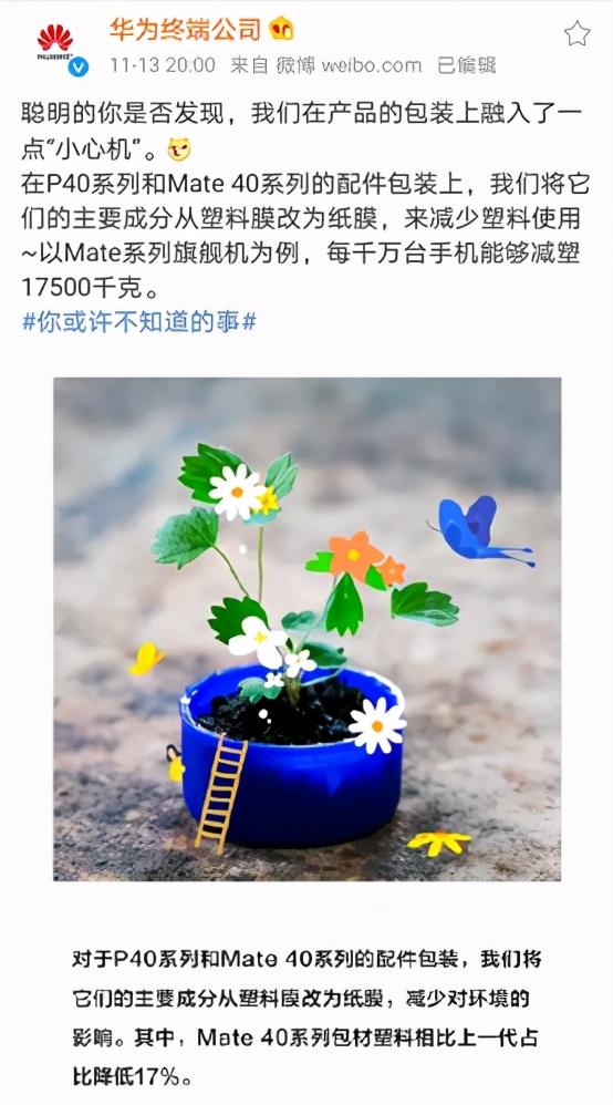 没想到吧？华为的包装盒里有这么多学问