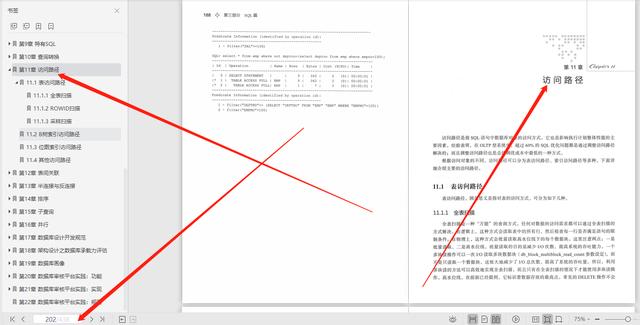 不看血亏！白嫖阿里P820年经验编写的438页高效优化数据库