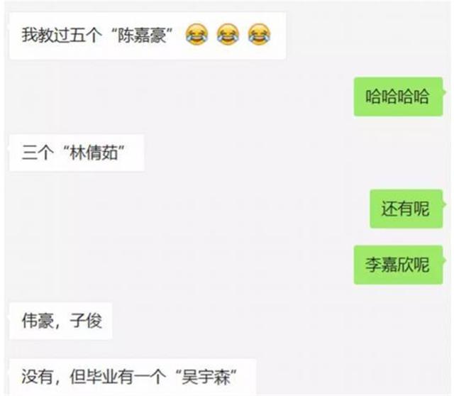 一个班就有11个“轩”，父母本以为雅致的名字，最后却烂大街