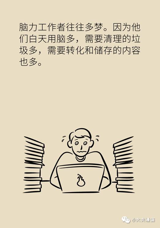 明白|警惕！经常做这8种梦，可能是身体发出的求救信号