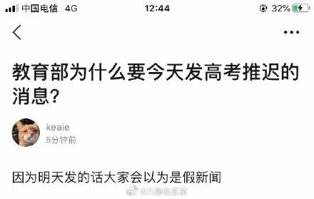 [暖先生格调]教育部最新通知：2020年高考延期一个月！开学前，不管有多忙，请读一读这篇文章！