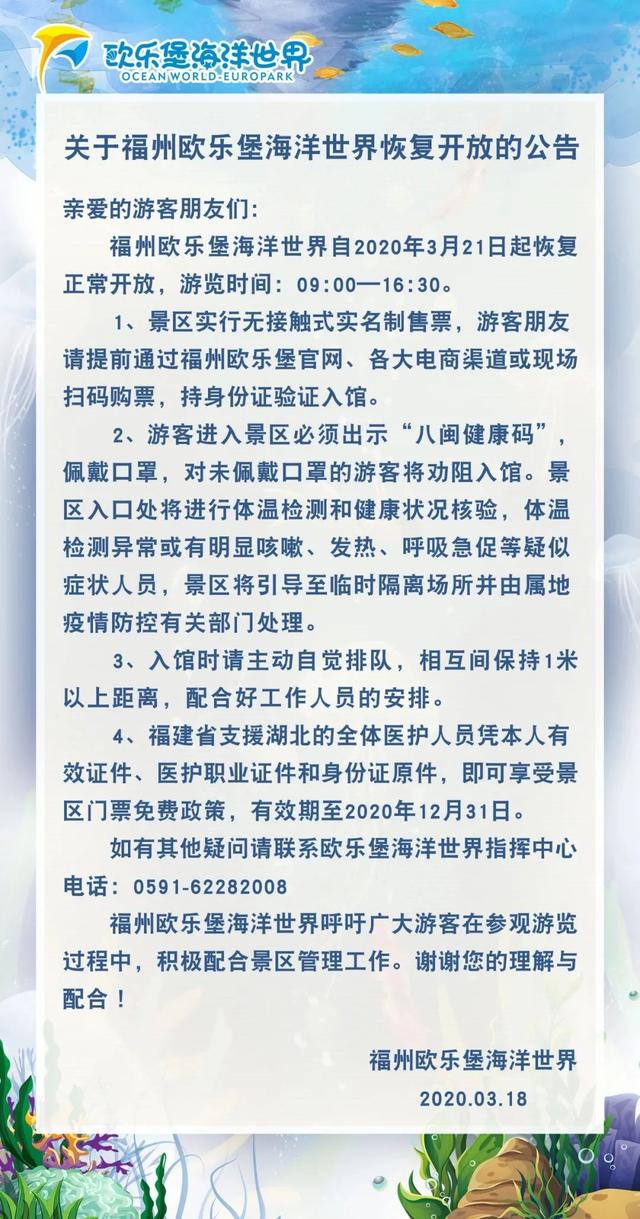 【趣旅游】春分至，福建又有知名景区将恢复开放