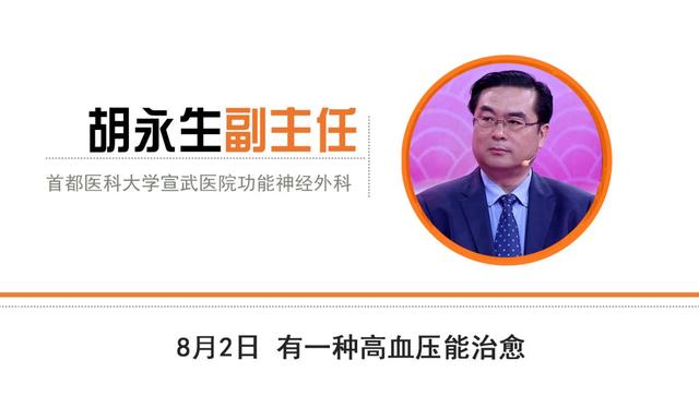 眼皮跳财运到？当心是一种特殊高血压！专家：用一块棉垫就能治愈