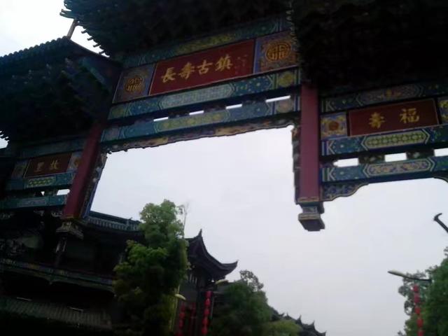 #玩乐足迹#重庆的特色商业古镇,菩提山下长寿古镇