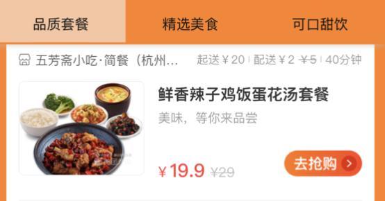 生活晨报:美团外卖“全民Hi享季”薅羊毛攻略来了!
