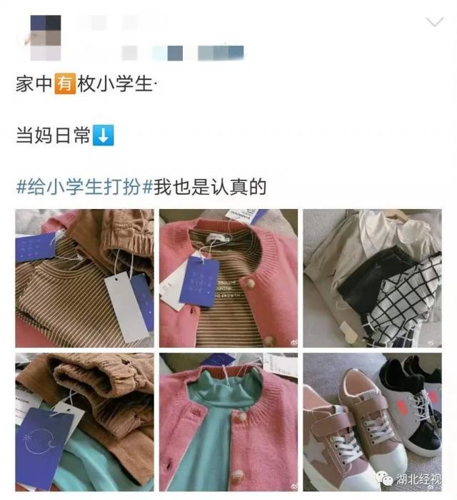 宝妈穿睡衣接孩子放学，被老师约谈
