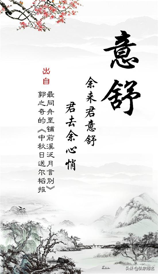你的育儿经|钟灵毓秀的惊艳女孩名,肌肤若冰雪,绰约若处子
