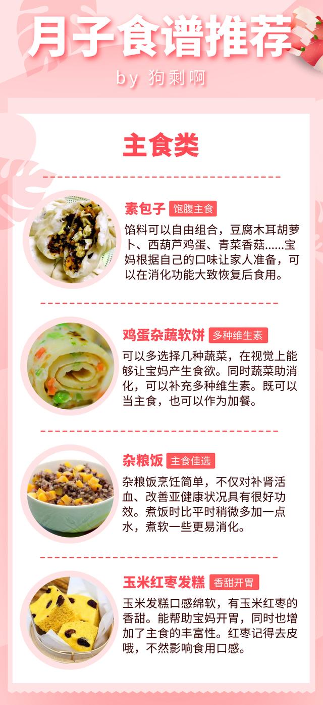 狠幸福|坐月子怎么吃？27岁宝妈的月子食物清单，准爸妈收藏起来
