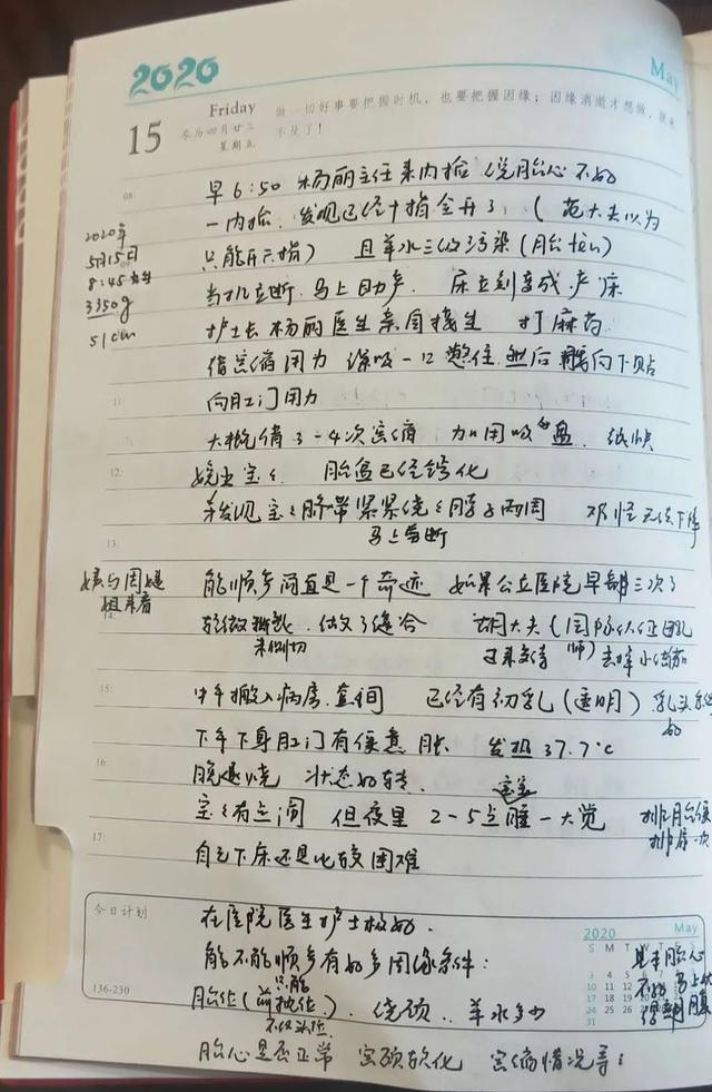 健康学堂|39岁高龄初产妇！41周+1淘气宝宝平安顺产，是什么让产妇直后悔没早起半小时？