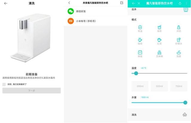 魔凡饮水机体验：4秒沸腾，米家远程操控，支持小爱同学