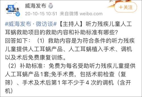 耳蜗|7岁前聋儿可以向国家申请免费人工耳蜗，网友点赞