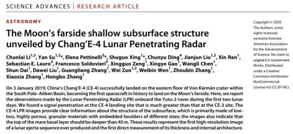 【光明网】月球背面的地下有什么？“玉兔二号”通过对月球“做CT”获得最新研究成果