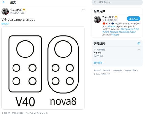 2999元起？华为nova8正式官宣：搭载麒麟芯片？