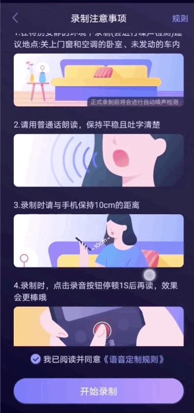 百度App“看听模式”上线新功能，人人都可成新闻主播