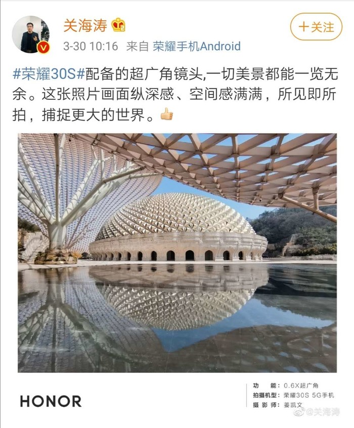 「太平洋电脑网」5g手机荣耀30S图片：微距+超广角样张效果超乎想象