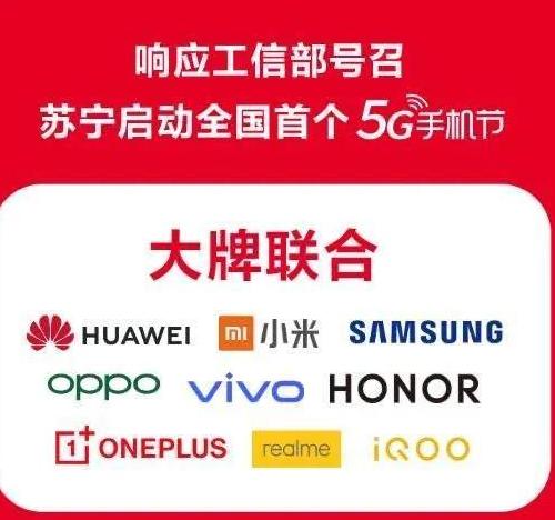 全国党媒信息公共平台：爆发！5G手机前三个月出货量超去年全年，换机潮何时出现？