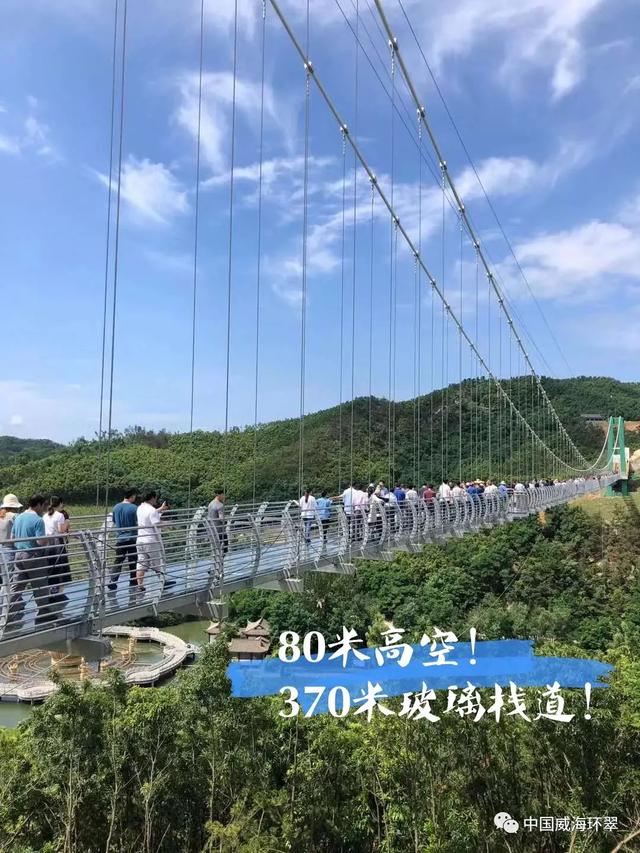 华夏城景区 5d网红玻璃桥,威海打卡新地标 80米高空,370米玻璃栈道
